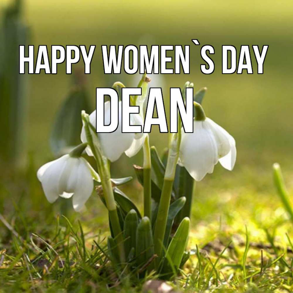 Greetings card с именем, Dean happy women`s day ранние цветы 2 Greetings with text for free download 
